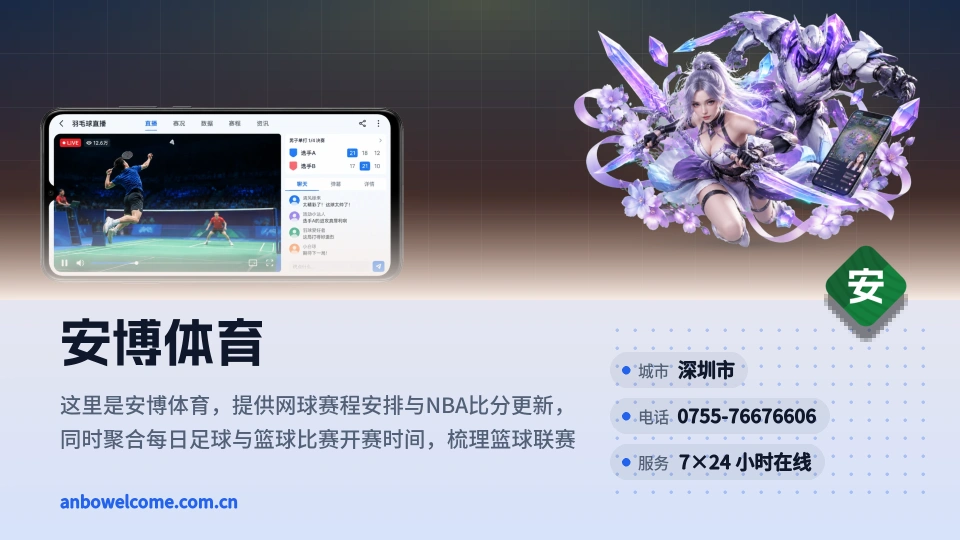 走近安博体育